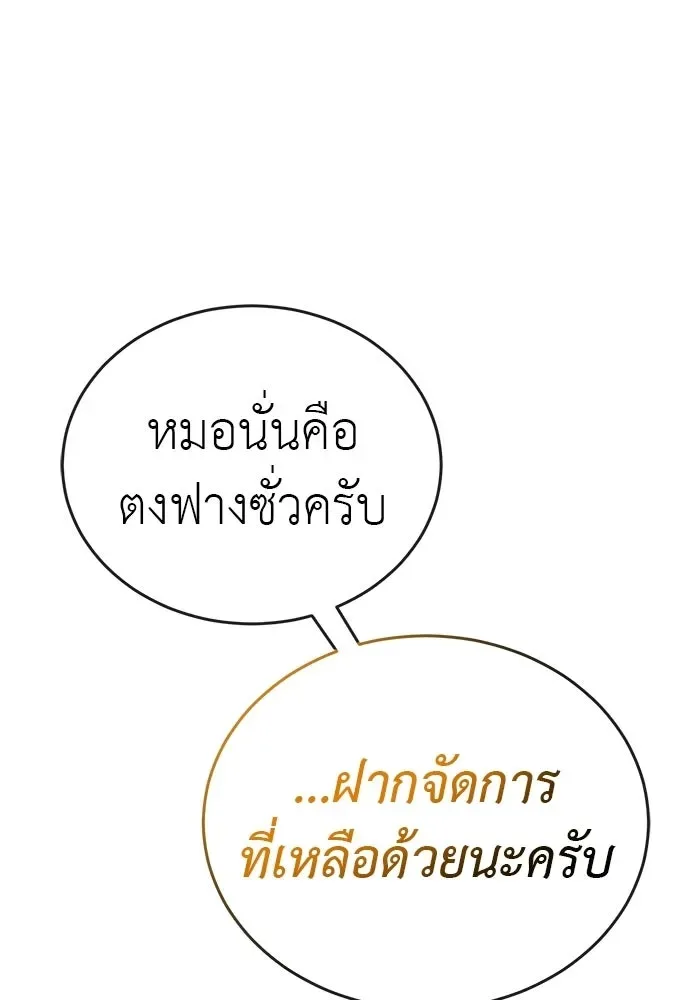 Reincarnation Path of The Underworld King ยอมรา ผู้พิพากษาจากนรก ตอนที่ 132 หน้า 119