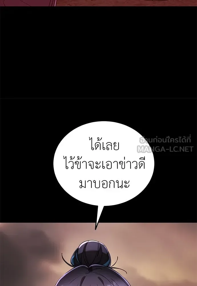 Reincarnation Path of The Underworld King ยอมรา ผู้พิพากษาจากนรก ตอนที่ 132 หน้า 12