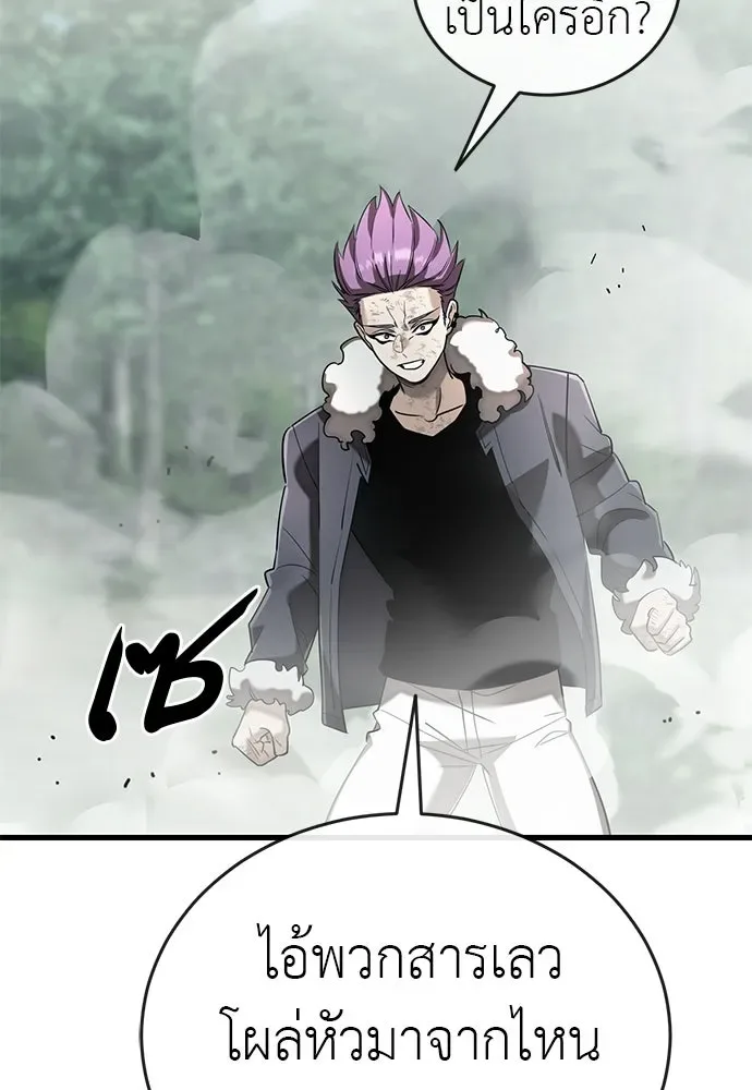 Reincarnation Path of The Underworld King ยอมรา ผู้พิพากษาจากนรก ตอนที่ 132 หน้า 125