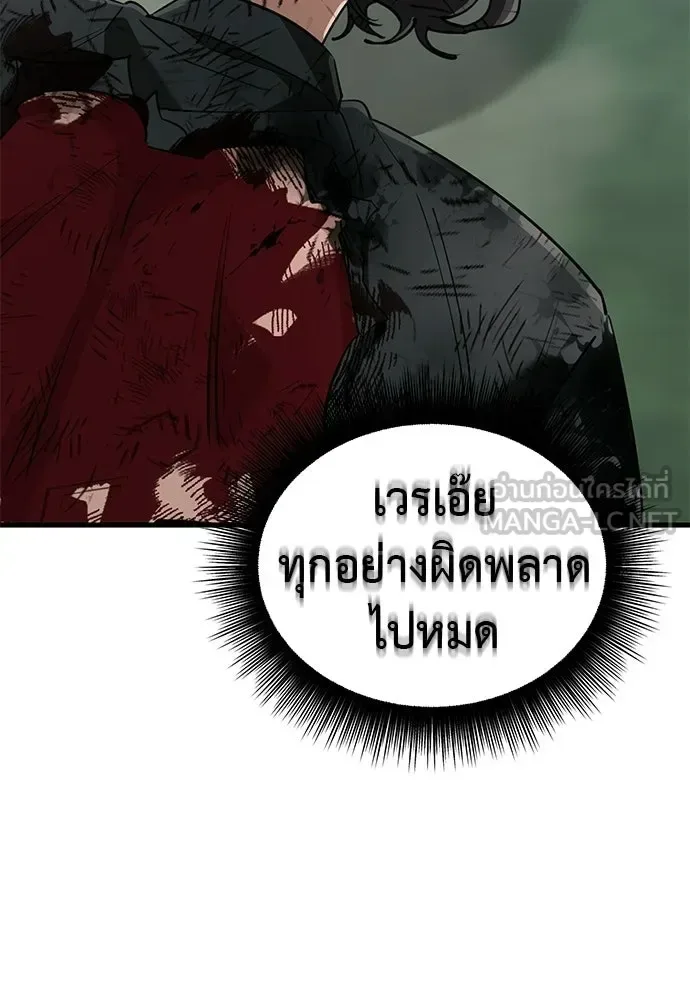 Reincarnation Path of The Underworld King ยอมรา ผู้พิพากษาจากนรก ตอนที่ 132 หน้า 132
