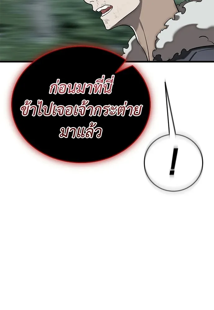 Reincarnation Path of The Underworld King ยอมรา ผู้พิพากษาจากนรก ตอนที่ 132 หน้า 134