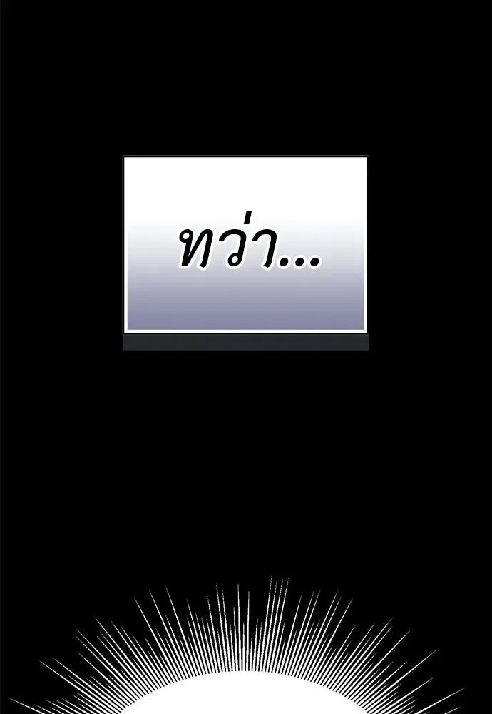 Reincarnation Path of The Underworld King ยอมรา ผู้พิพากษาจากนรก ตอนที่ 132 หน้า 14