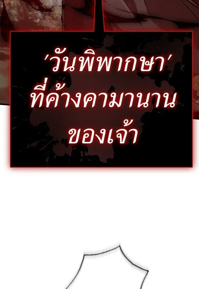 Reincarnation Path of The Underworld King ยอมรา ผู้พิพากษาจากนรก ตอนที่ 132 หน้า 155
