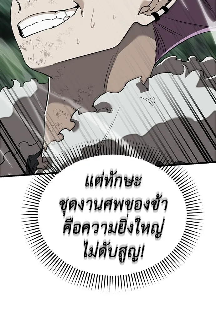 Reincarnation Path of The Underworld King ยอมรา ผู้พิพากษาจากนรก ตอนที่ 132 หน้า 163