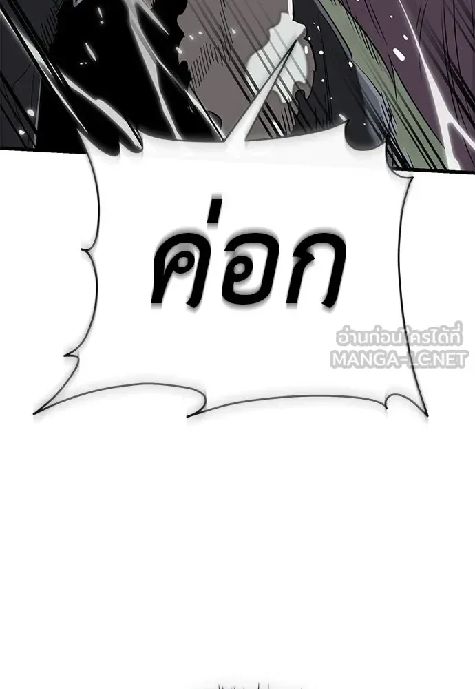 Reincarnation Path of The Underworld King ยอมรา ผู้พิพากษาจากนรก ตอนที่ 132 หน้า 168