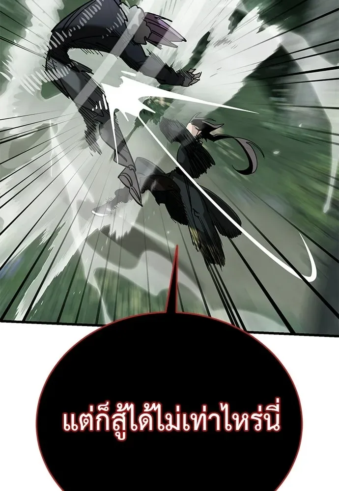 Reincarnation Path of The Underworld King ยอมรา ผู้พิพากษาจากนรก ตอนที่ 132 หน้า 172
