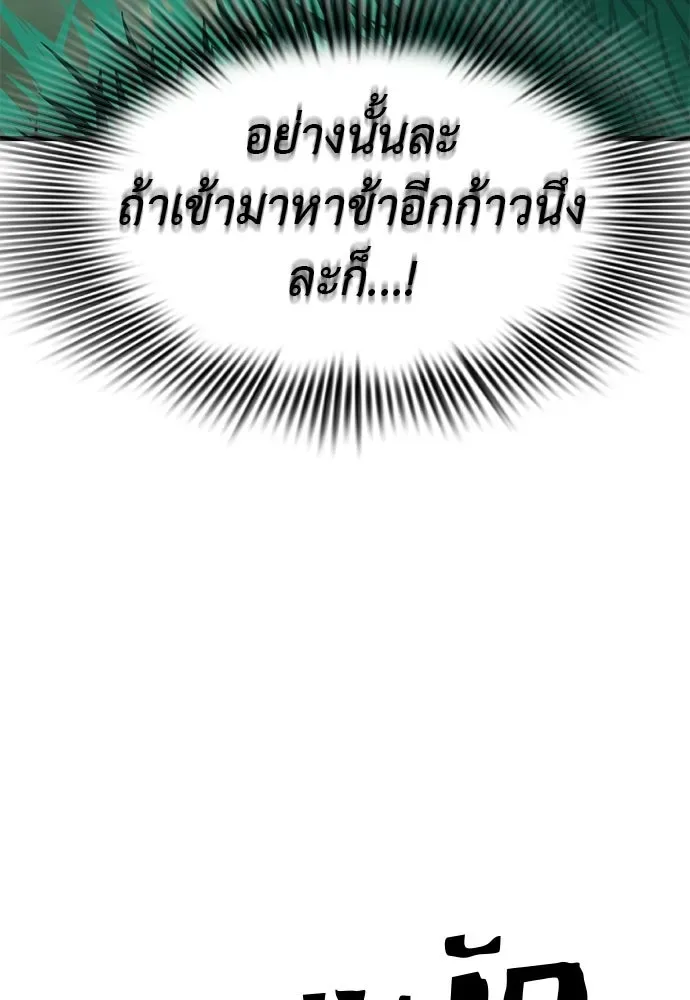 Reincarnation Path of The Underworld King ยอมรา ผู้พิพากษาจากนรก ตอนที่ 132 หน้า 184