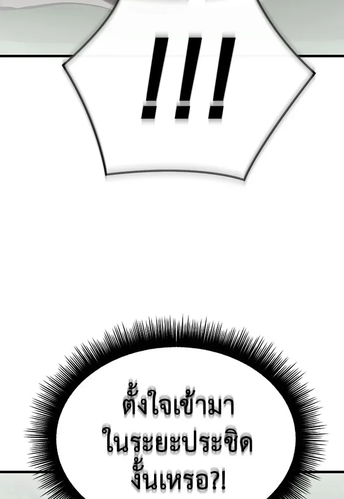 Reincarnation Path of The Underworld King ยอมรา ผู้พิพากษาจากนรก ตอนที่ 132 หน้า 194