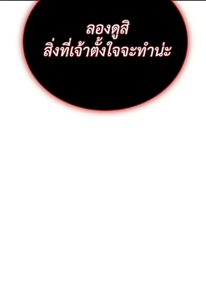 Reincarnation Path of The Underworld King ยอมรา ผู้พิพากษาจากนรก ตอนที่ 132 หน้า 196