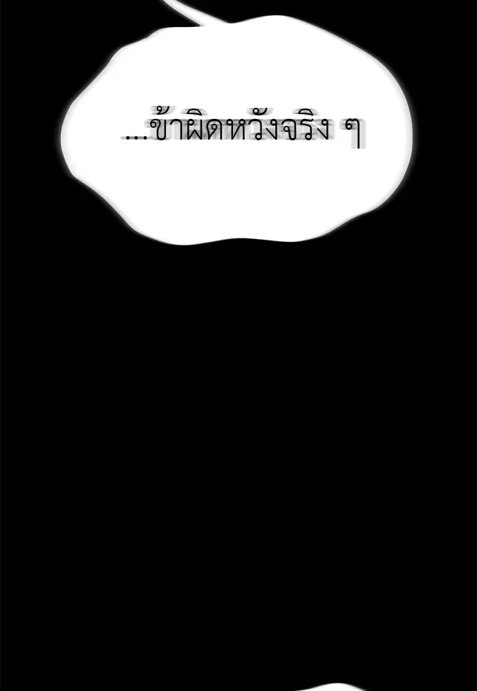 Reincarnation Path of The Underworld King ยอมรา ผู้พิพากษาจากนรก ตอนที่ 132 หน้า 29