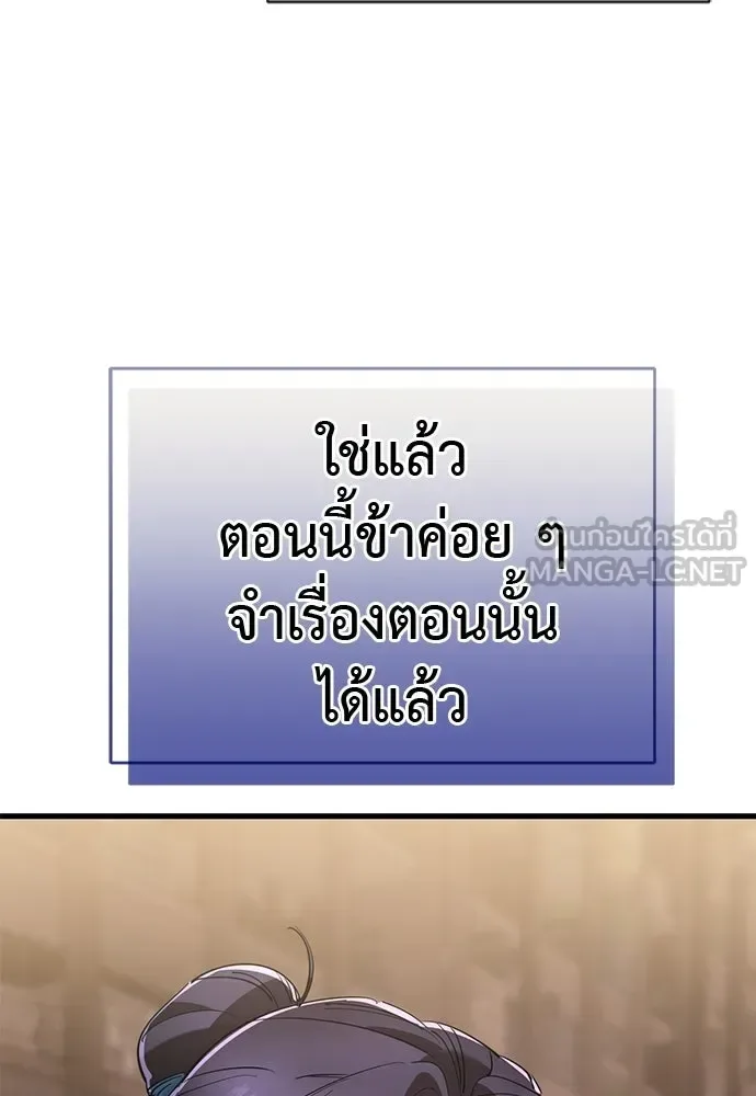 Reincarnation Path of The Underworld King ยอมรา ผู้พิพากษาจากนรก ตอนที่ 132 หน้า 3