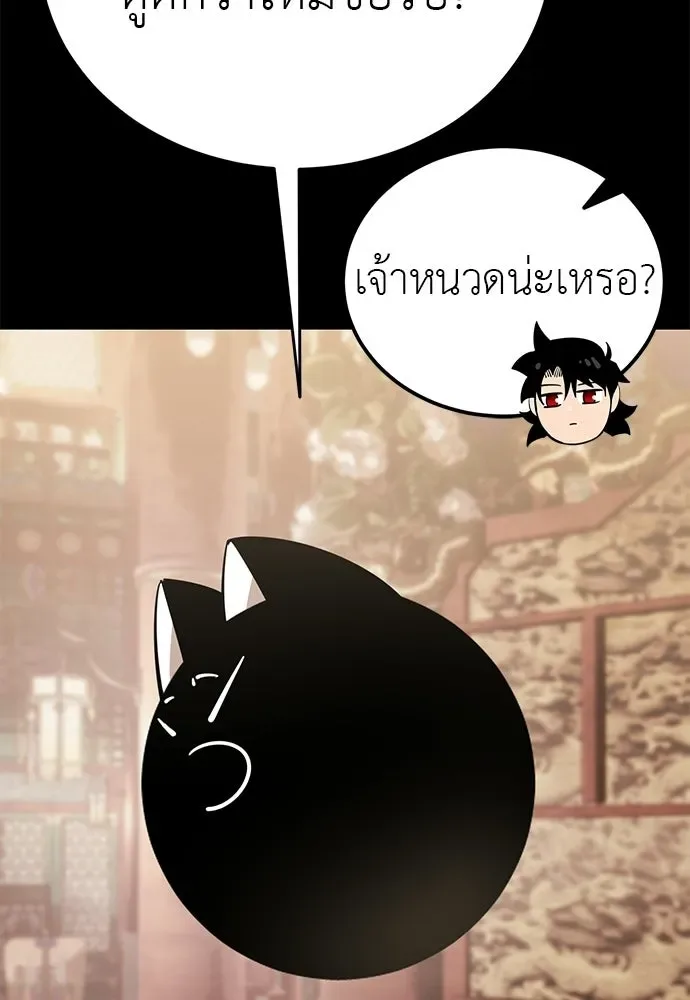 Reincarnation Path of The Underworld King ยอมรา ผู้พิพากษาจากนรก ตอนที่ 132 หน้า 43