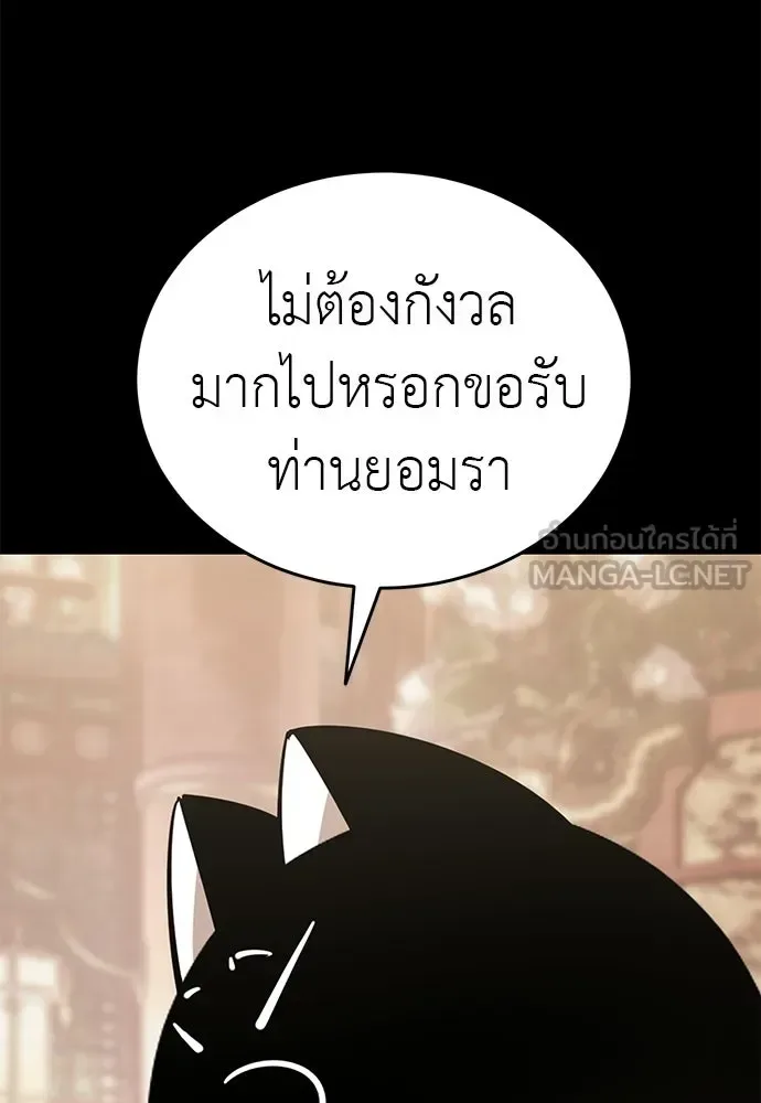 Reincarnation Path of The Underworld King ยอมรา ผู้พิพากษาจากนรก ตอนที่ 132 หน้า 45
