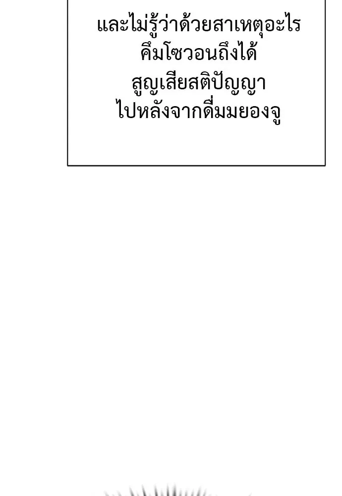 Reincarnation Path of The Underworld King ยอมรา ผู้พิพากษาจากนรก ตอนที่ 132 หน้า 5