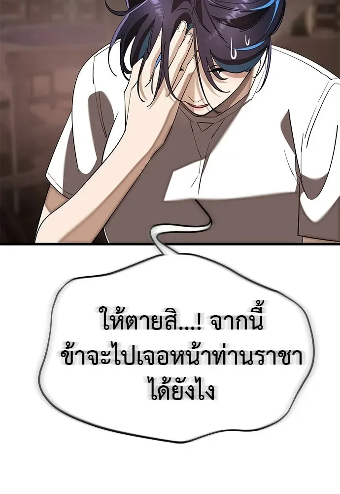 Reincarnation Path of The Underworld King ยอมรา ผู้พิพากษาจากนรก ตอนที่ 132 หน้า 58