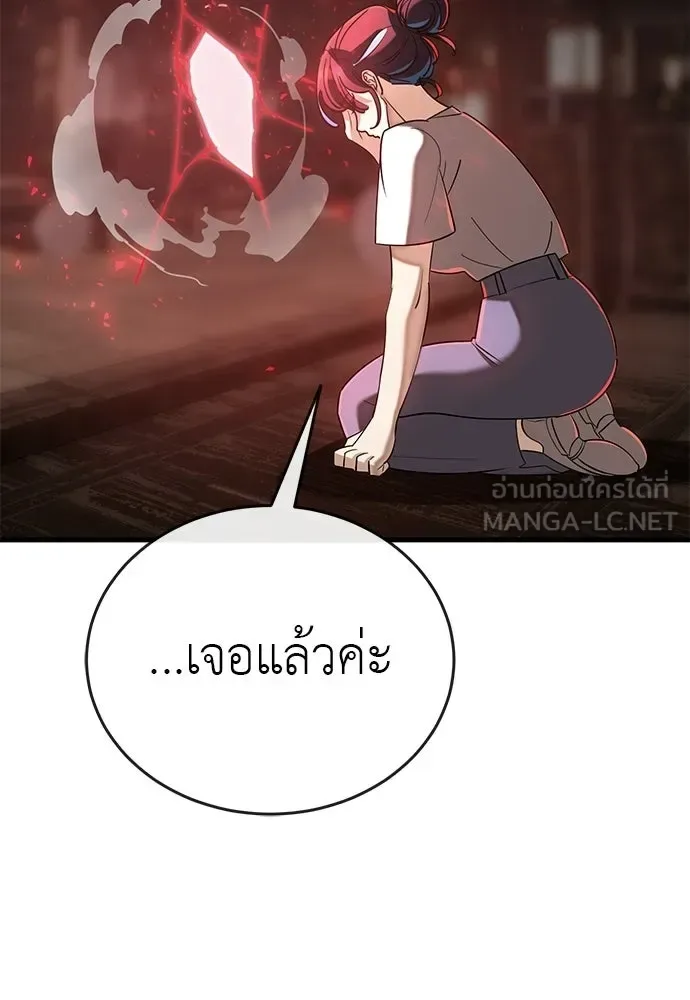 Reincarnation Path of The Underworld King ยอมรา ผู้พิพากษาจากนรก ตอนที่ 132 หน้า 60