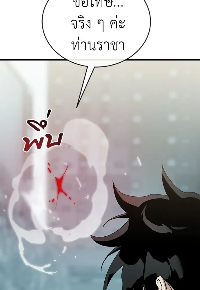 Reincarnation Path of The Underworld King ยอมรา ผู้พิพากษาจากนรก ตอนที่ 132 หน้า 68