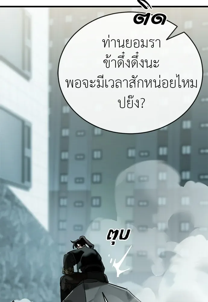 Reincarnation Path of The Underworld King ยอมรา ผู้พิพากษาจากนรก ตอนที่ 132 หน้า 70