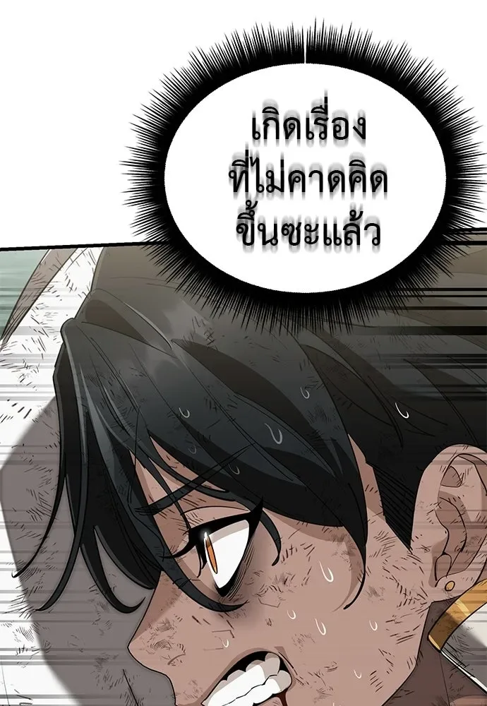 Reincarnation Path of The Underworld King ยอมรา ผู้พิพากษาจากนรก ตอนที่ 132 หน้า 83
