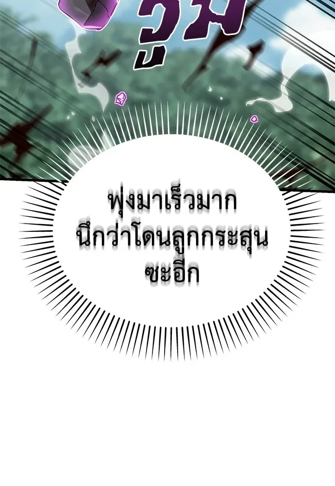 Reincarnation Path of The Underworld King ยอมรา ผู้พิพากษาจากนรก ตอนที่ 132 หน้า 95