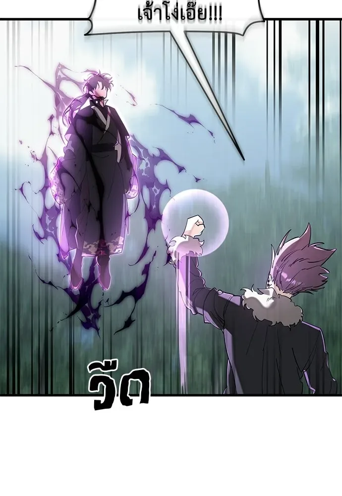 Reincarnation Path of The Underworld King ยอมรา ผู้พิพากษาจากนรก ตอนที่ 133 หน้า 10