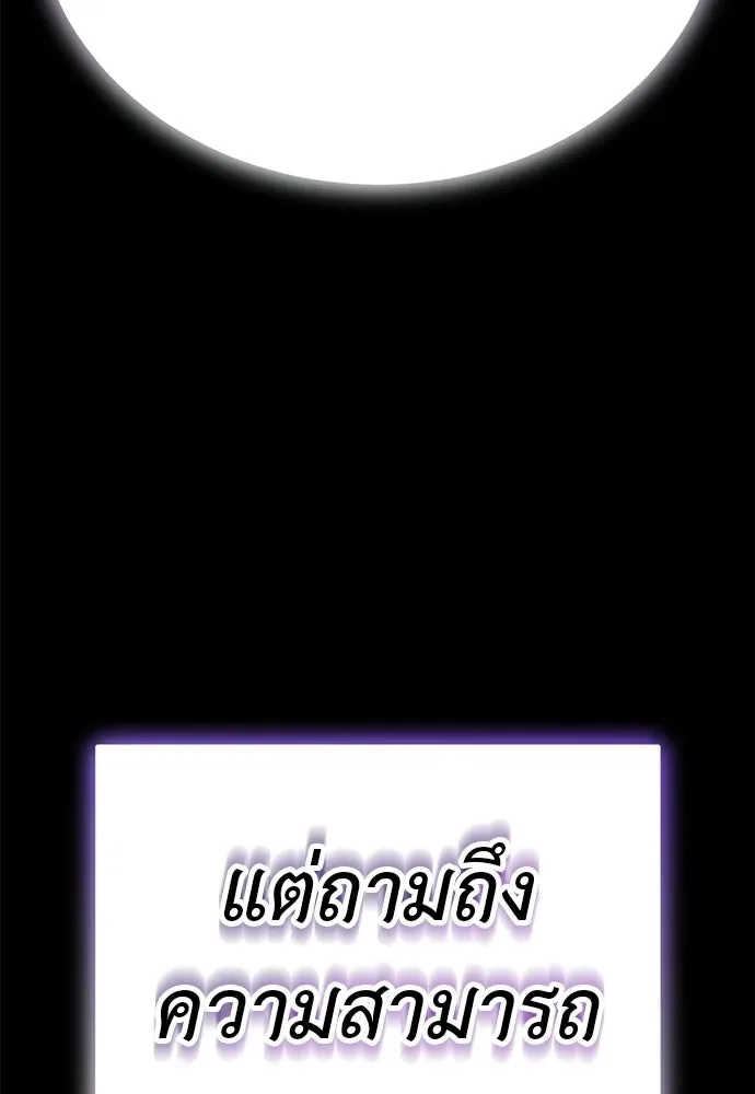 Reincarnation Path of The Underworld King ยอมรา ผู้พิพากษาจากนรก ตอนที่ 133 หน้า 101