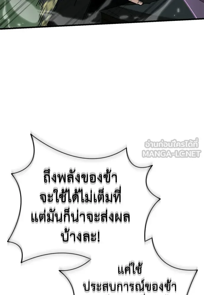 Reincarnation Path of The Underworld King ยอมรา ผู้พิพากษาจากนรก ตอนที่ 133 หน้า 111