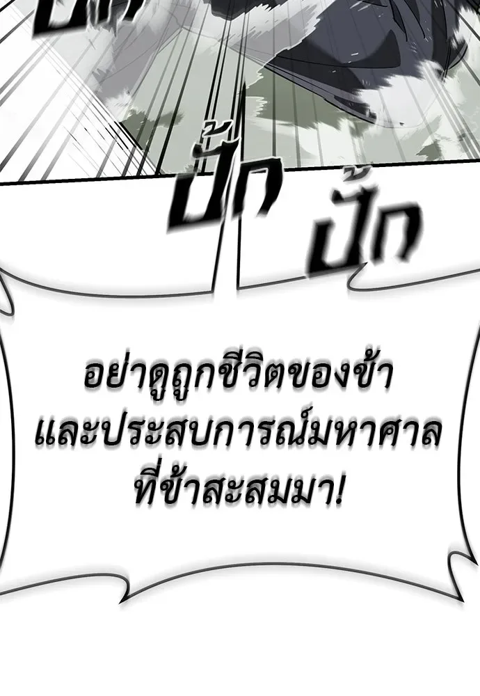 Reincarnation Path of The Underworld King ยอมรา ผู้พิพากษาจากนรก ตอนที่ 133 หน้า 113