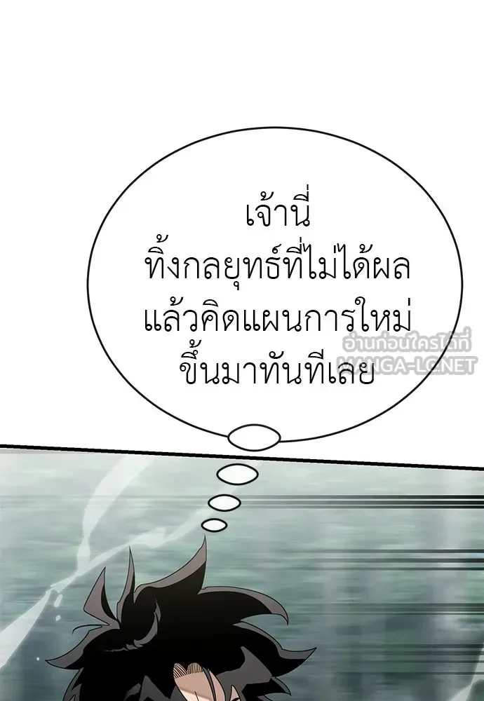 Reincarnation Path of The Underworld King ยอมรา ผู้พิพากษาจากนรก ตอนที่ 133 หน้า 123