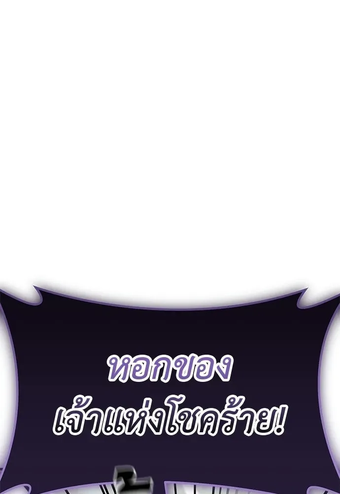 Reincarnation Path of The Underworld King ยอมรา ผู้พิพากษาจากนรก ตอนที่ 133 หน้า 125