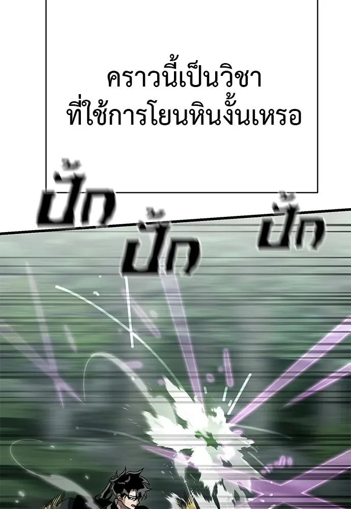 Reincarnation Path of The Underworld King ยอมรา ผู้พิพากษาจากนรก ตอนที่ 133 หน้า 128