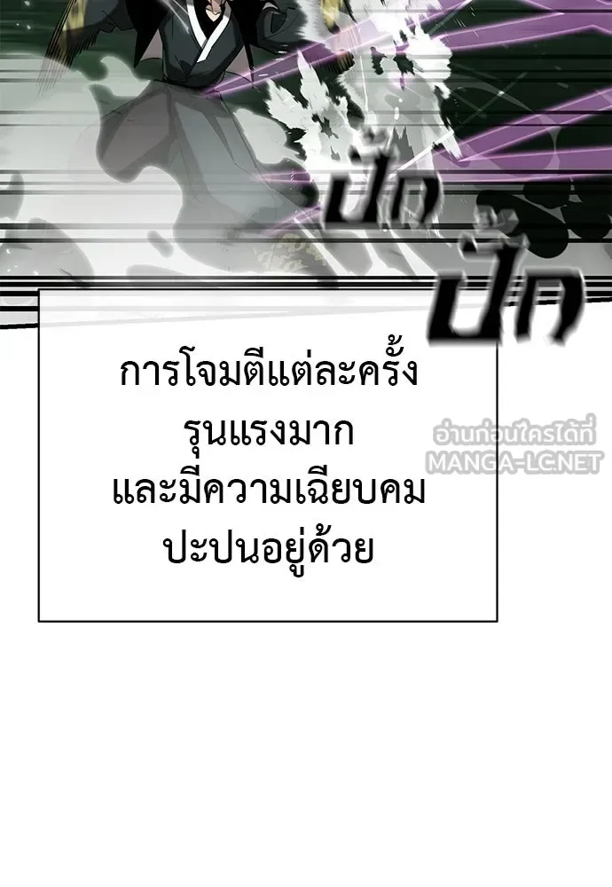 Reincarnation Path of The Underworld King ยอมรา ผู้พิพากษาจากนรก ตอนที่ 133 หน้า 129