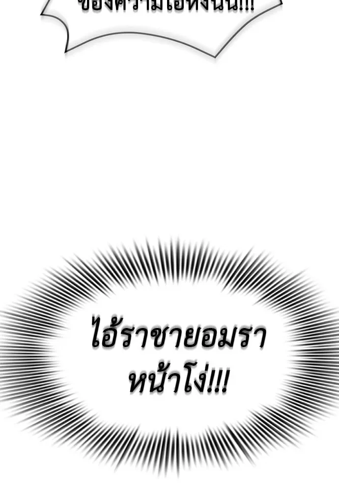 Reincarnation Path of The Underworld King ยอมรา ผู้พิพากษาจากนรก ตอนที่ 133 หน้า 13