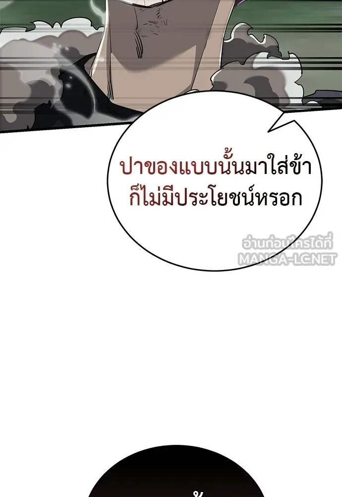 Reincarnation Path of The Underworld King ยอมรา ผู้พิพากษาจากนรก ตอนที่ 133 หน้า 147