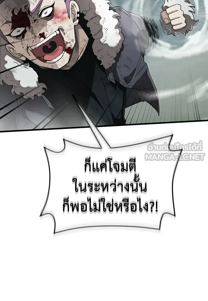 Reincarnation Path of The Underworld King ยอมรา ผู้พิพากษาจากนรก ตอนที่ 133 หน้า 156
