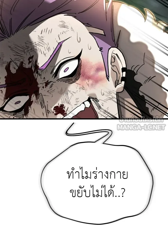 Reincarnation Path of The Underworld King ยอมรา ผู้พิพากษาจากนรก ตอนที่ 133 หน้า 159