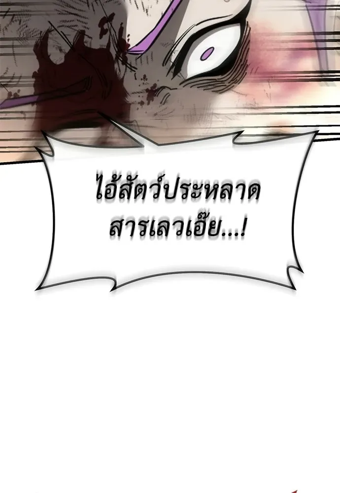 Reincarnation Path of The Underworld King ยอมรา ผู้พิพากษาจากนรก ตอนที่ 133 หน้า 163