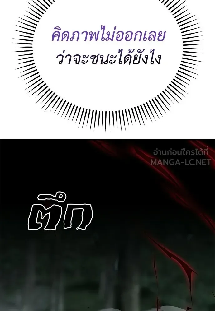 Reincarnation Path of The Underworld King ยอมรา ผู้พิพากษาจากนรก ตอนที่ 133 หน้า 171