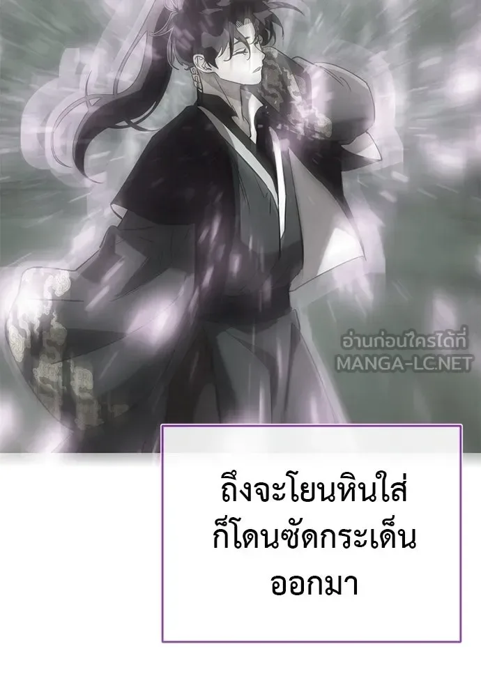 Reincarnation Path of The Underworld King ยอมรา ผู้พิพากษาจากนรก ตอนที่ 133 หน้า 174