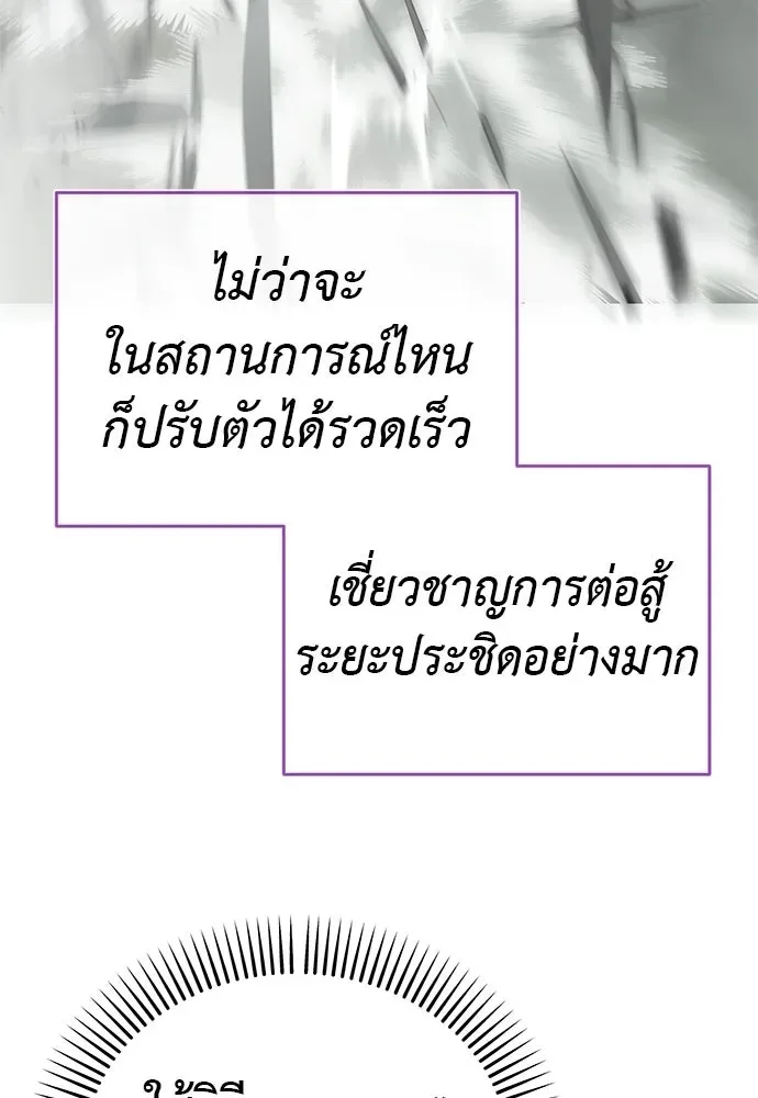 Reincarnation Path of The Underworld King ยอมรา ผู้พิพากษาจากนรก ตอนที่ 133 หน้า 176