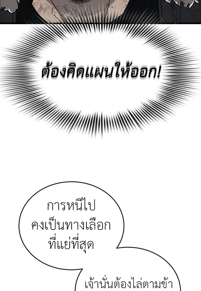 Reincarnation Path of The Underworld King ยอมรา ผู้พิพากษาจากนรก ตอนที่ 133 หน้า 178