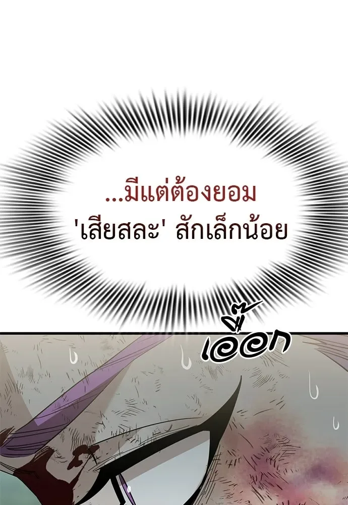 Reincarnation Path of The Underworld King ยอมรา ผู้พิพากษาจากนรก ตอนที่ 133 หน้า 181