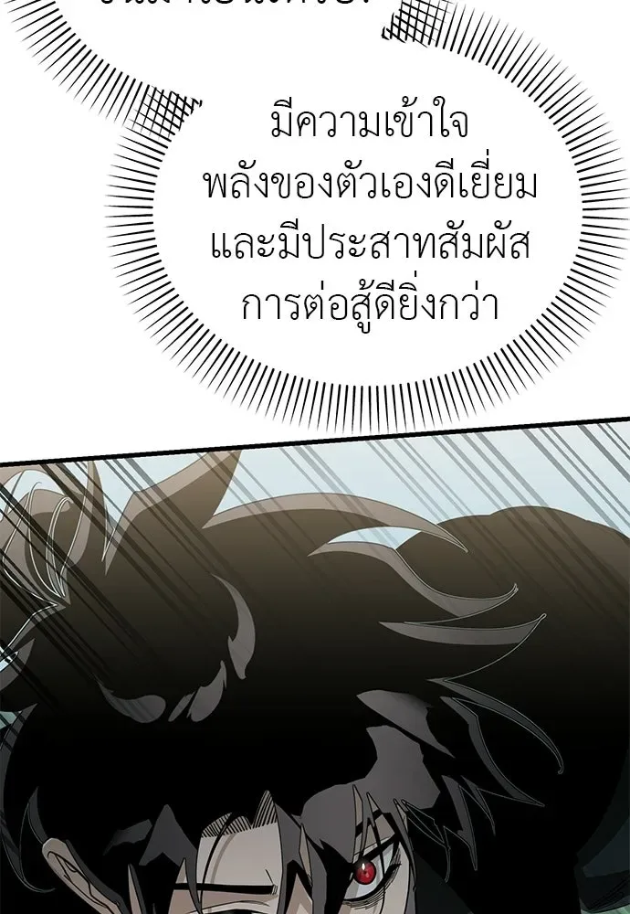 Reincarnation Path of The Underworld King ยอมรา ผู้พิพากษาจากนรก ตอนที่ 133 หน้า 191