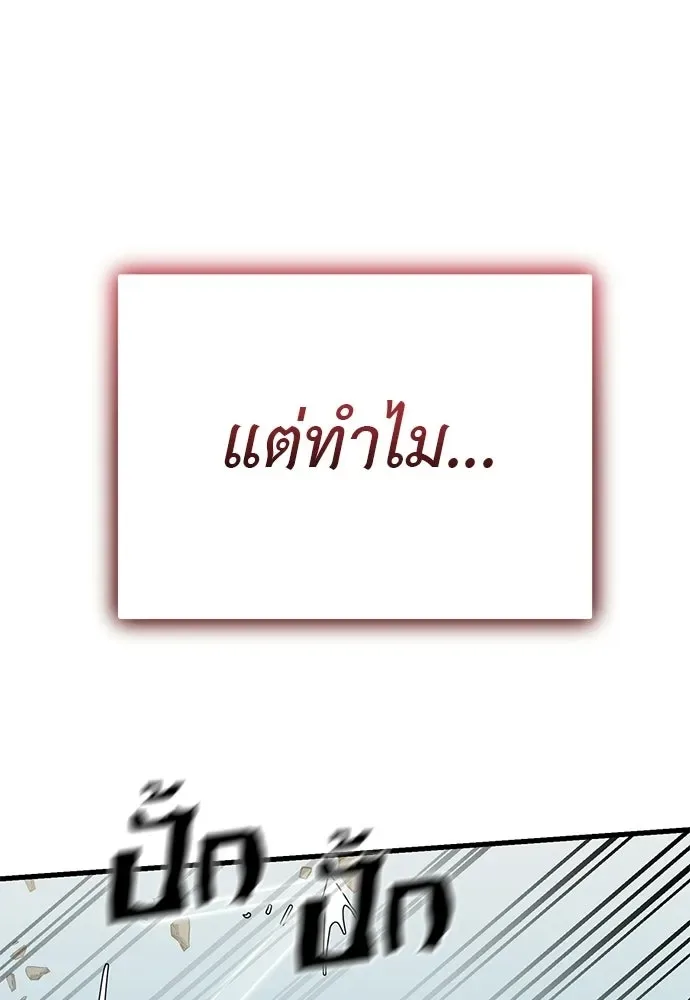Reincarnation Path of The Underworld King ยอมรา ผู้พิพากษาจากนรก ตอนที่ 133 หน้า 193