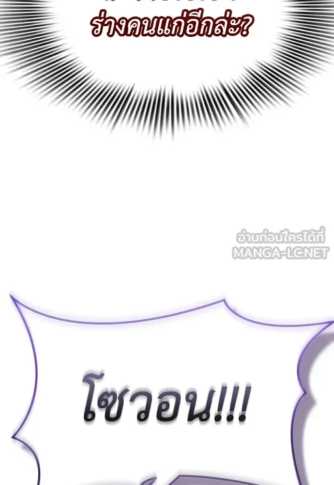 Reincarnation Path of The Underworld King ยอมรา ผู้พิพากษาจากนรก ตอนที่ 133 หน้า 195