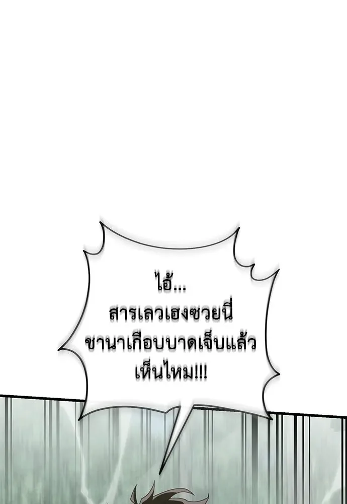 Reincarnation Path of The Underworld King ยอมรา ผู้พิพากษาจากนรก ตอนที่ 133 หน้า 203