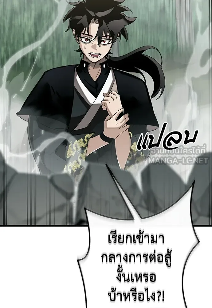 Reincarnation Path of The Underworld King ยอมรา ผู้พิพากษาจากนรก ตอนที่ 133 หน้า 204