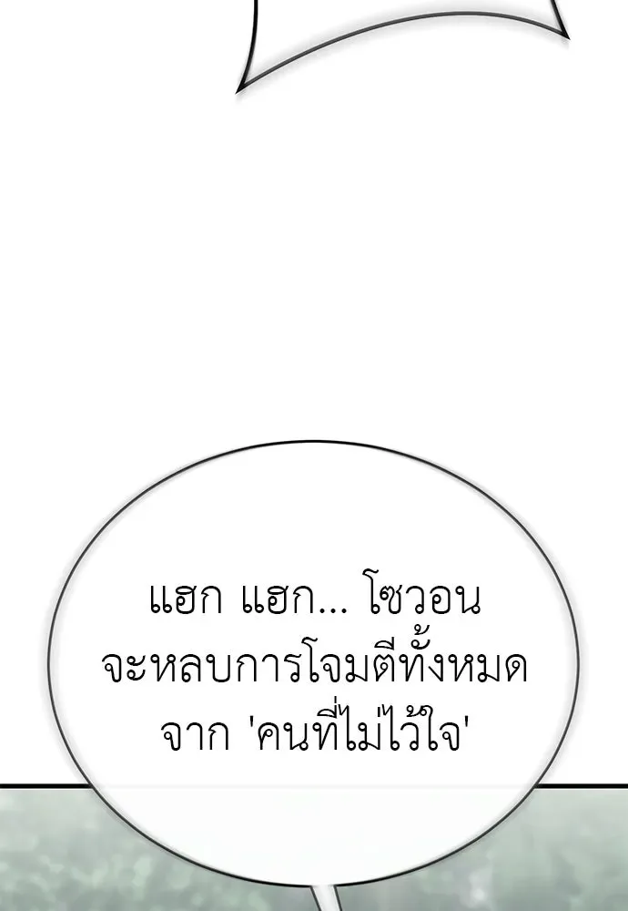 Reincarnation Path of The Underworld King ยอมรา ผู้พิพากษาจากนรก ตอนที่ 133 หน้า 205