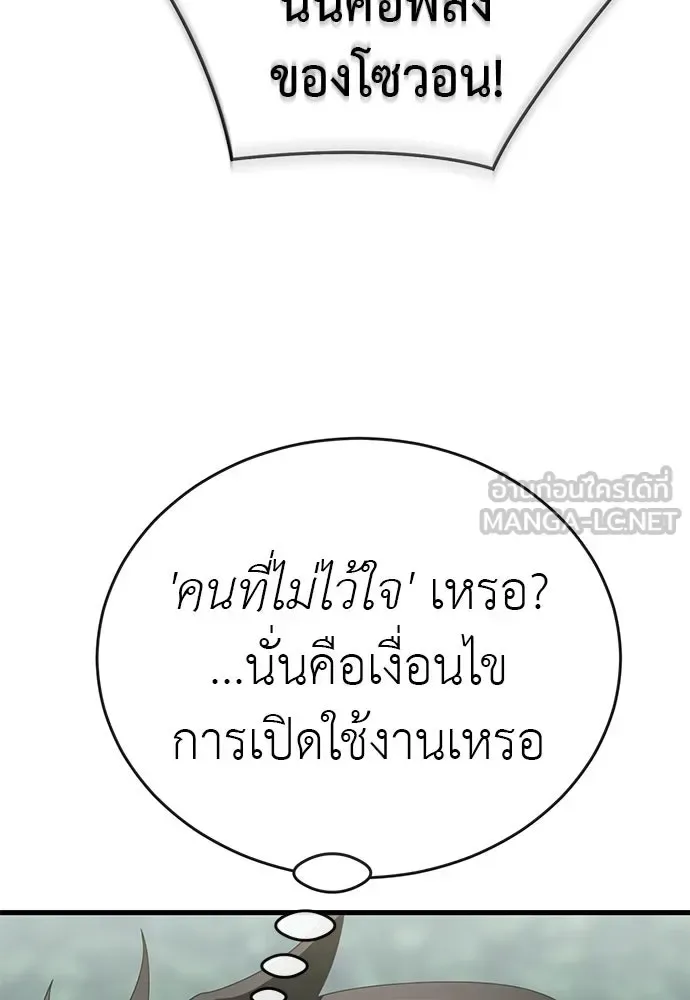 Reincarnation Path of The Underworld King ยอมรา ผู้พิพากษาจากนรก ตอนที่ 133 หน้า 207