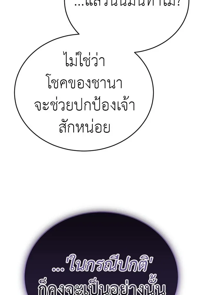 Reincarnation Path of The Underworld King ยอมรา ผู้พิพากษาจากนรก ตอนที่ 133 หน้า 209